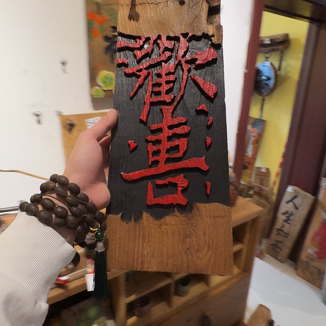 用***见老了也要好好照顾自己哦