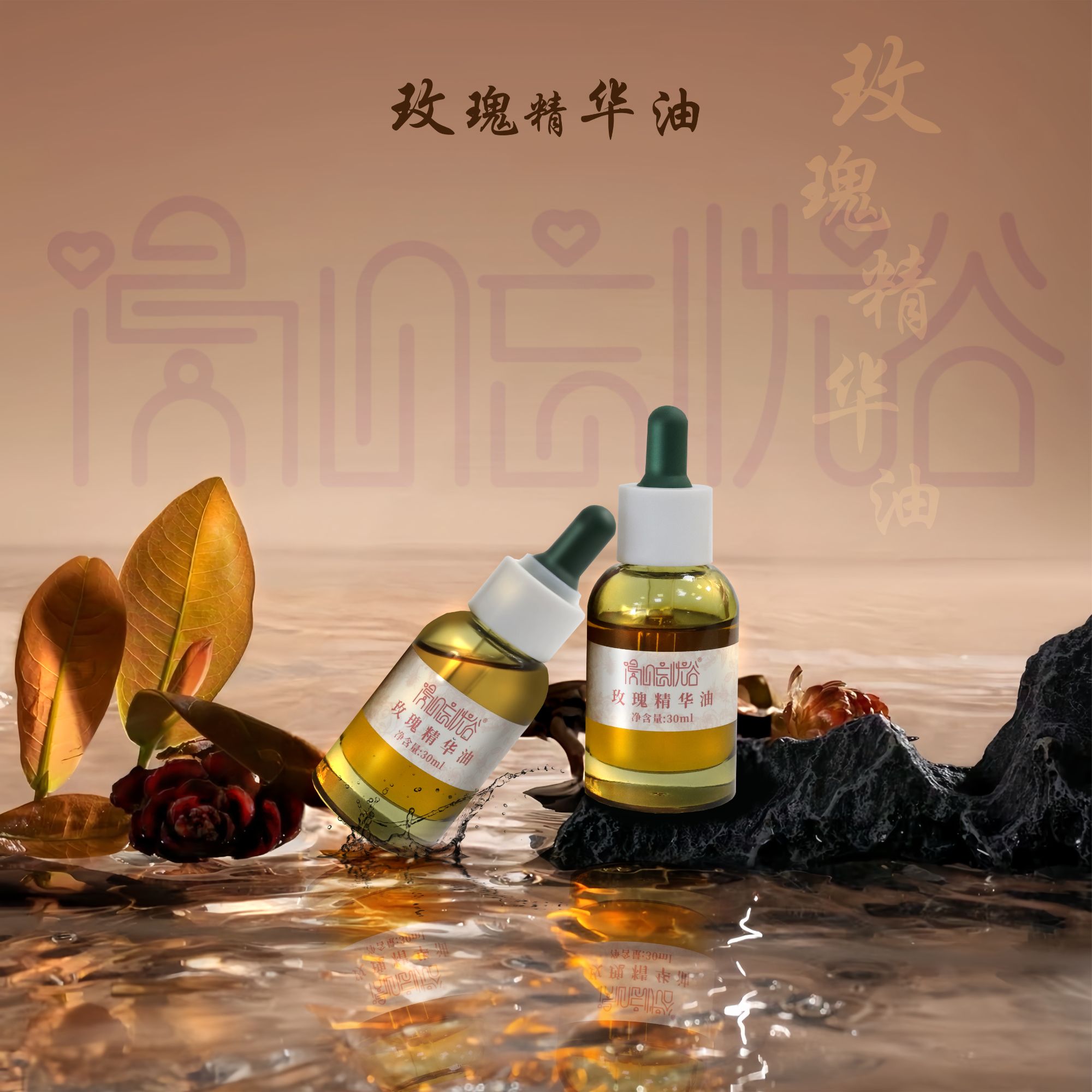 漫心忘忧谷玫瑰精华油