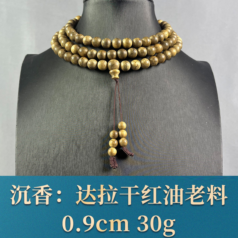 74730 达拉干红油老料 沉香