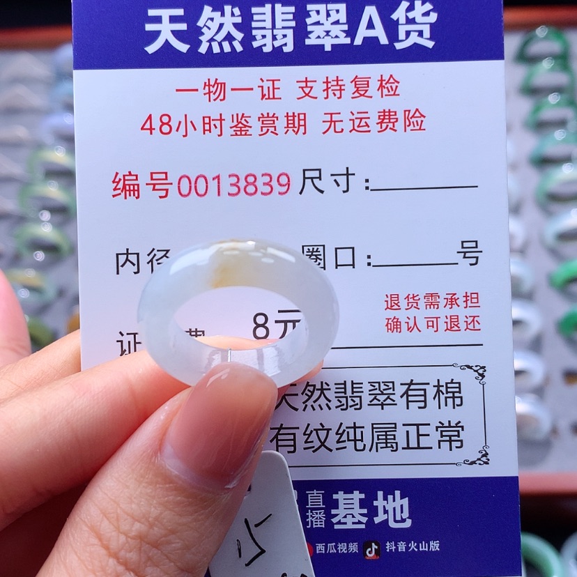 【闪购商品】翡翠戒指未镶嵌翡翠