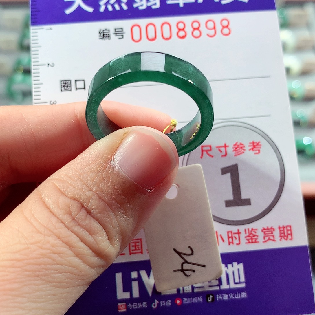 翡翠未镶嵌戒指24号