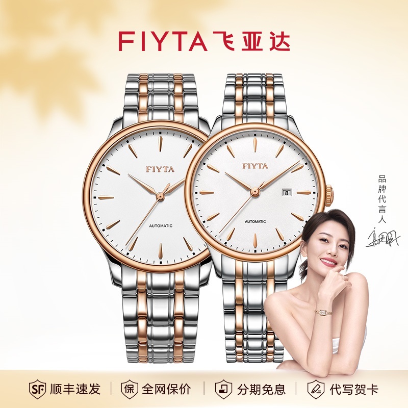 飞亚达经典系列机械情侣对表 DGA20000.MWM/DLA29000.MWM气质腕表