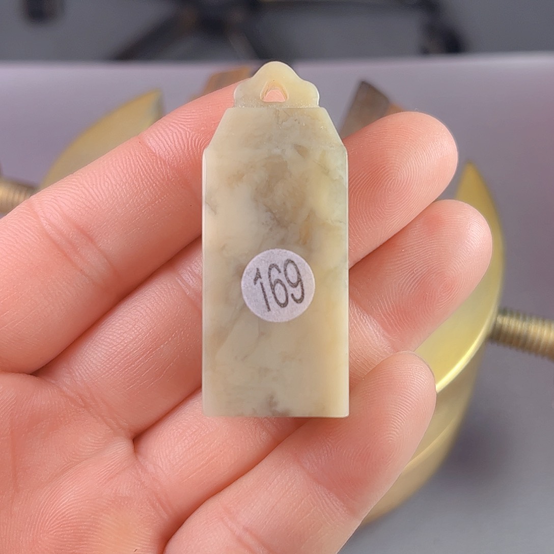 寿山石印石伊犁石169号2.0厘米