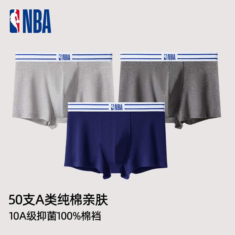NBA男士内裤无痕抑菌短裤纯棉男款亲肤透气薄款平角裤衩大码内裤