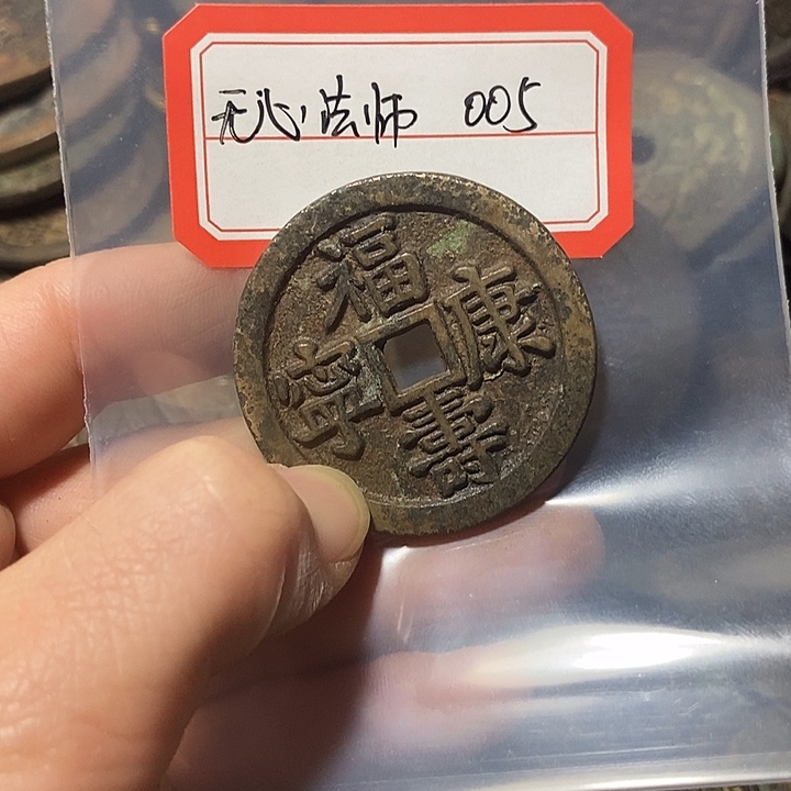 無***师铜现代文创花钱005