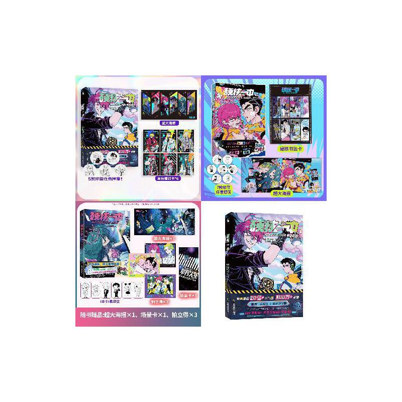 【当当】硬核一中1-3册