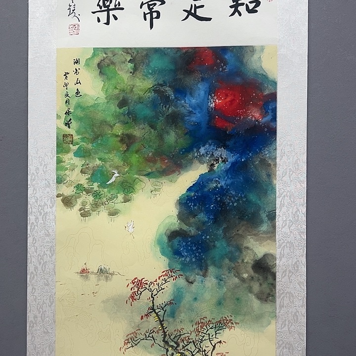 国画收藏了一个很久很久的小