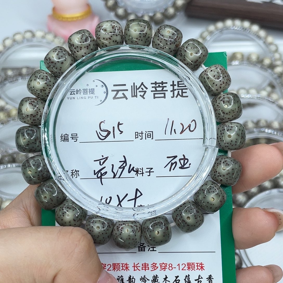 泰***囧手串星月菩提15帝绿