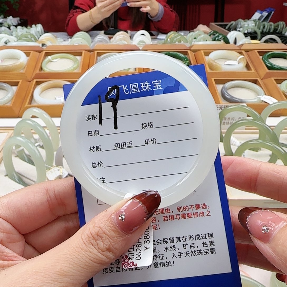 和田玉手镯未镶嵌紫****坊58-59