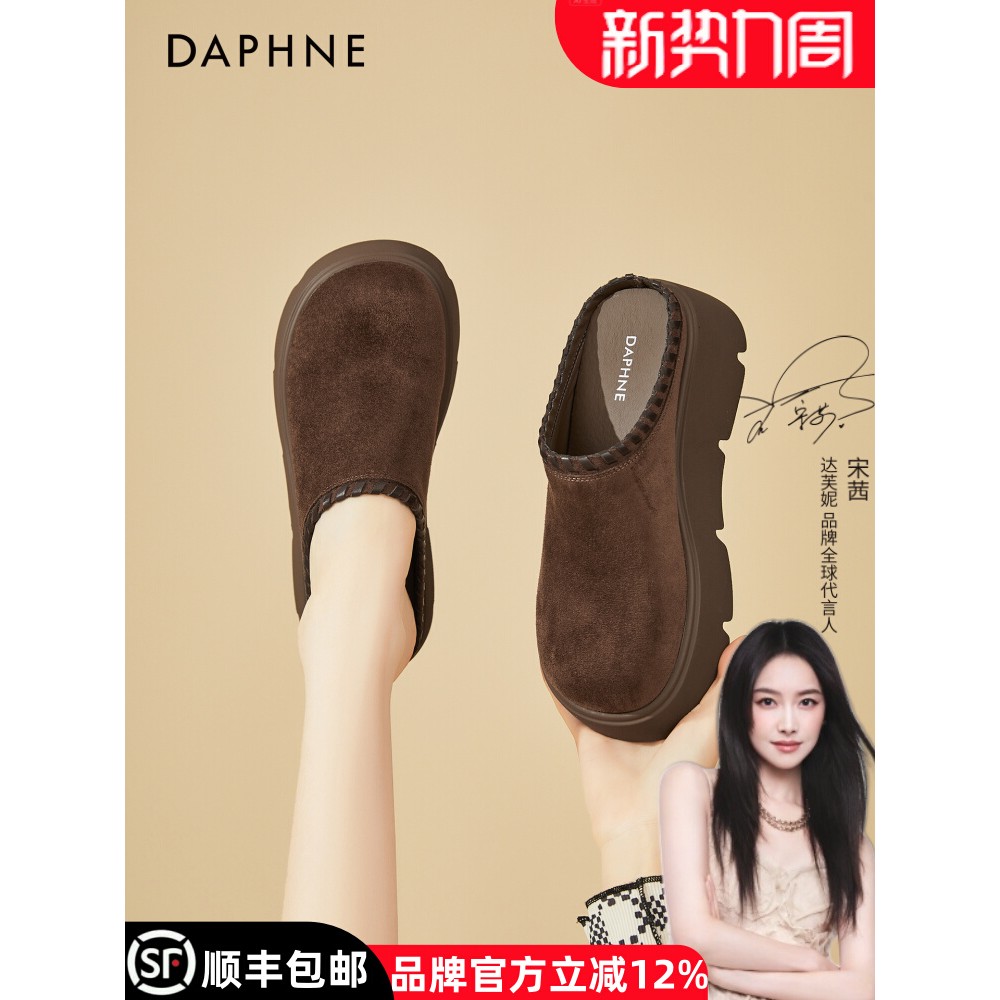 达芙妮厚底勃肯鞋女款半拖鞋2025新款春秋松糕懒人包头脱外穿