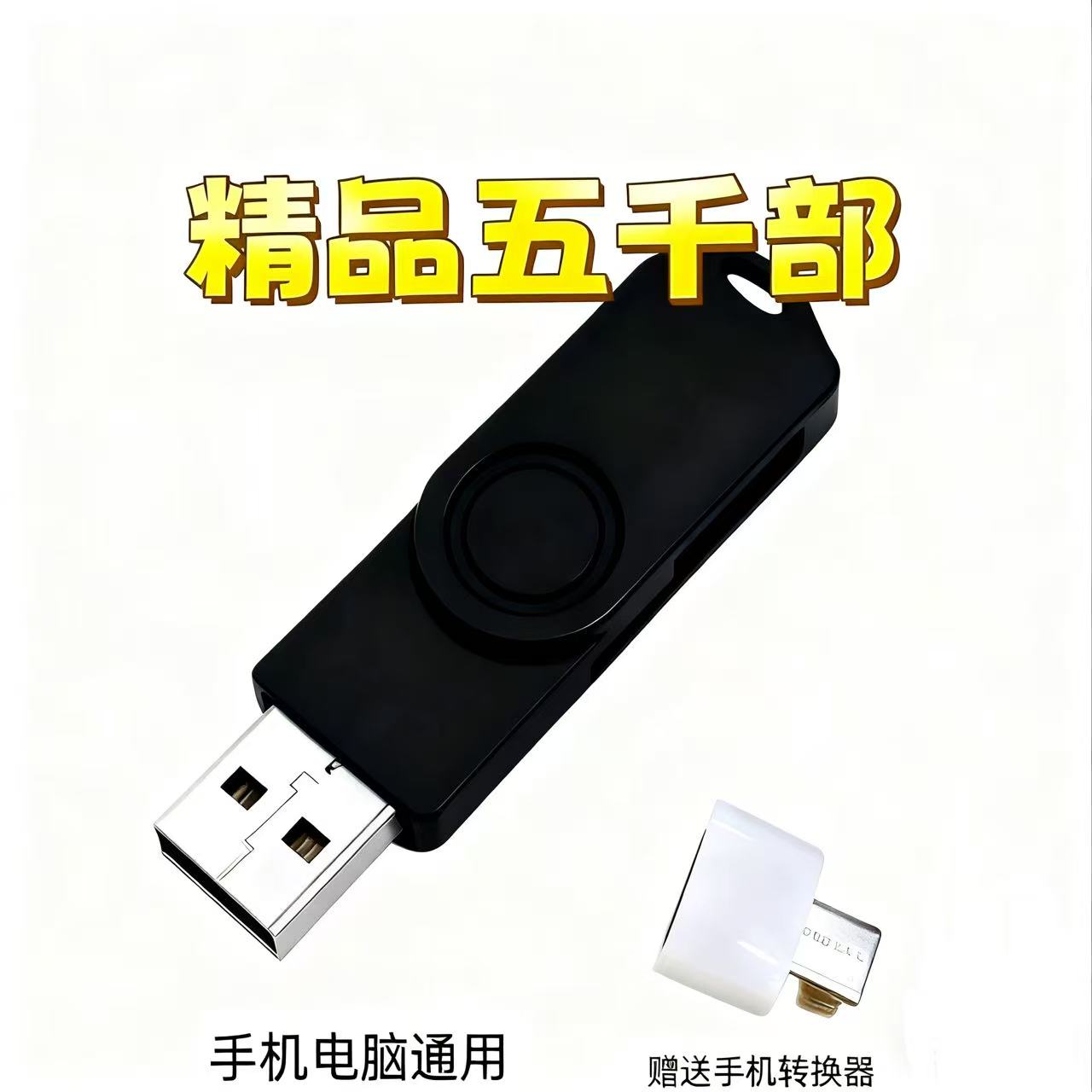 USB转Type-C转接头支持PD快充数据转换器
