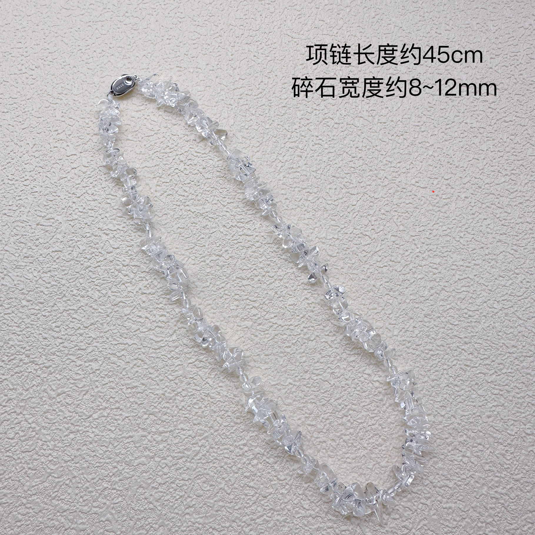 双A全净白水晶碎石项链