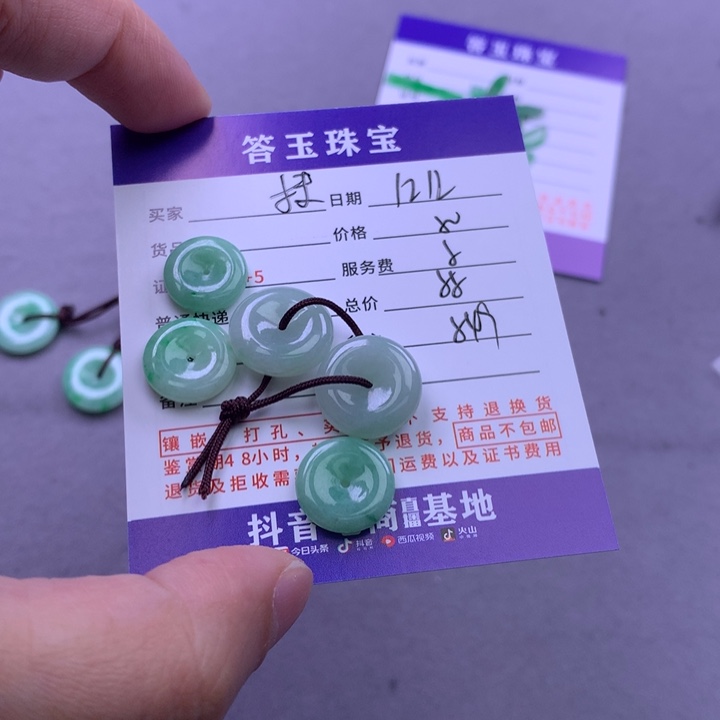 未镶嵌挂件翡翠抹*