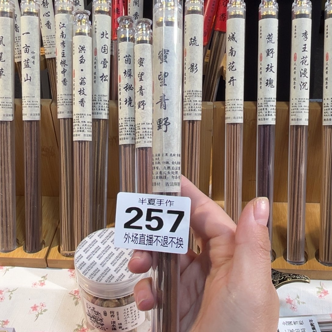 願***瓷片现货的不退不换