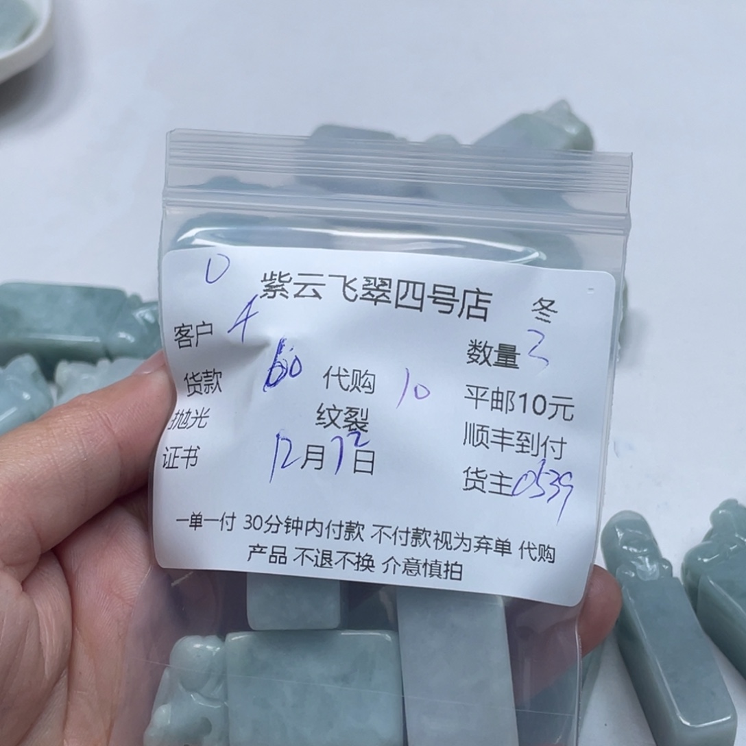 千***山翡翠未镶嵌颈饰翡翠吊坠