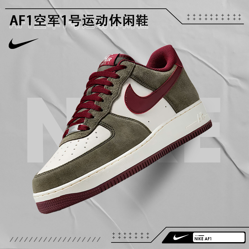 【流光风】nike耐克男鞋AF1空军1号运动鞋休闲鞋FQ8714-302