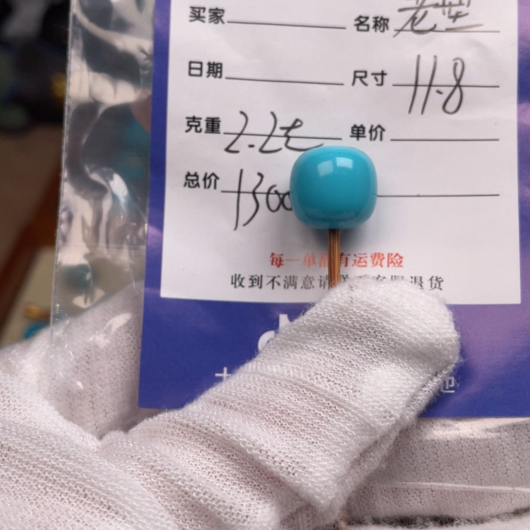 绿松石配饰未镶嵌