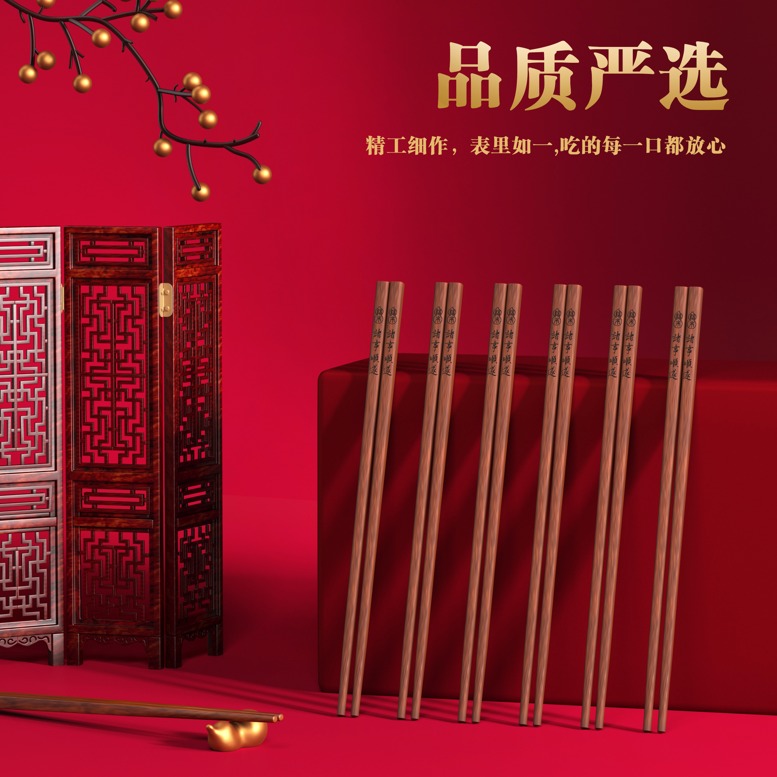 红檀木新中式喜庆结婚原木无漆无蜡