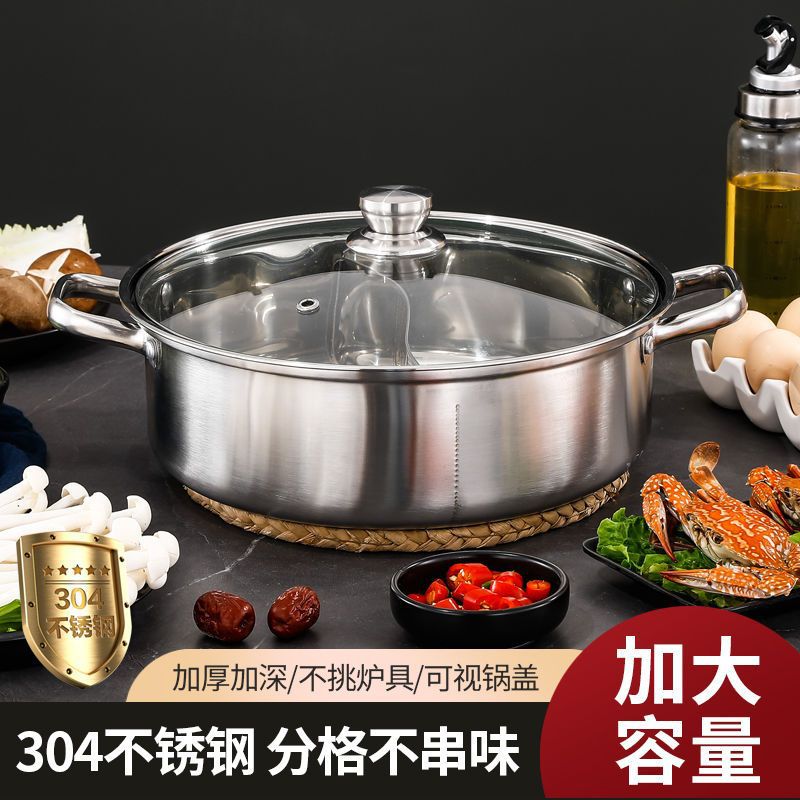 新疆包邮加厚鸳鸯锅304不锈钢电磁炉专用涮锅具火锅盆商用鸳鸯火