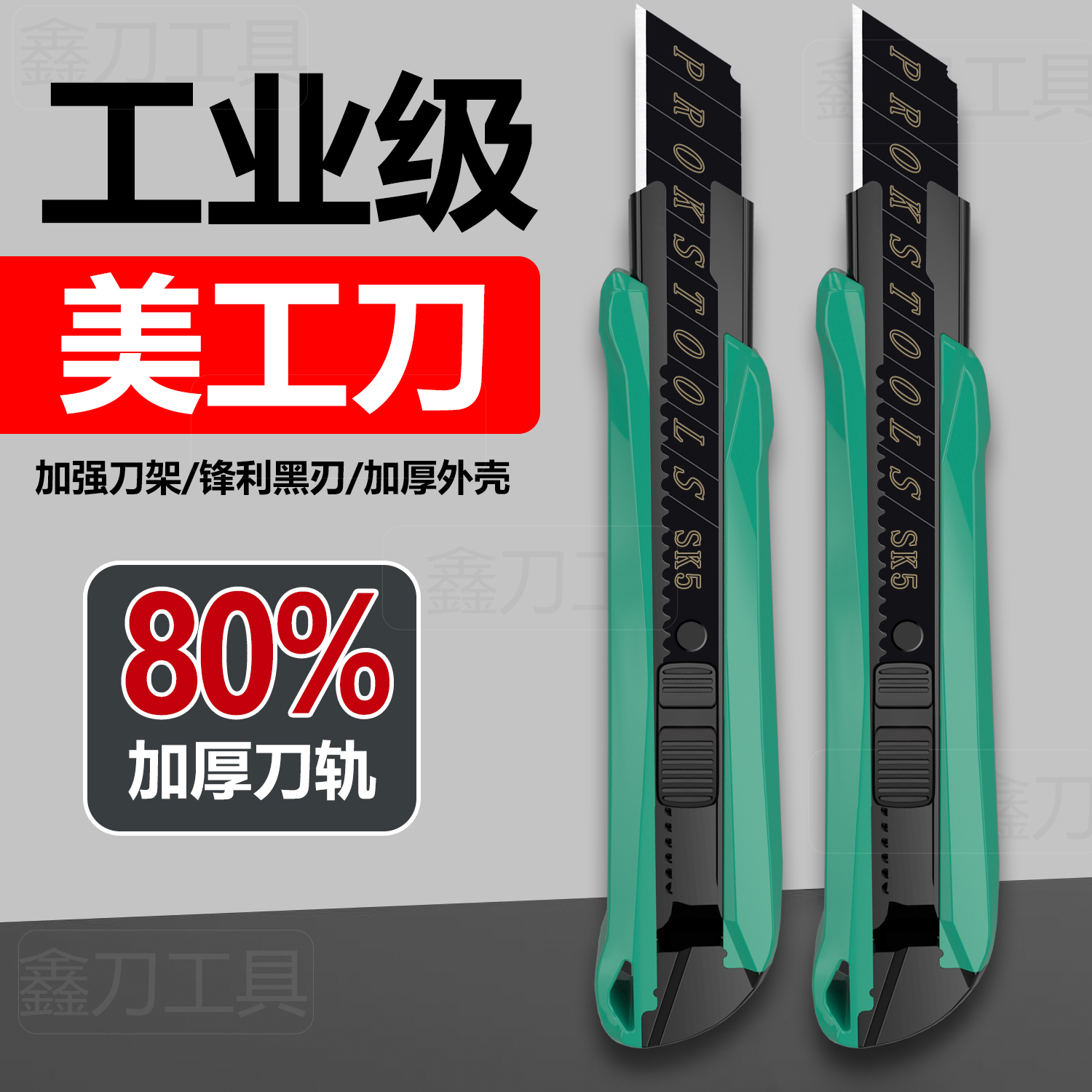 加厚黑刃美工刀工业级壁纸刀裁纸开箱工具耐用多功能美工刀片18mm