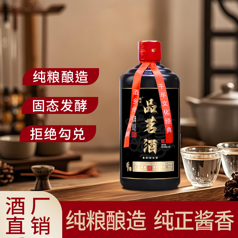 殷台品茗酒 贵州酱香型白酒 商务宴请 100%纯粮口粮酒53%Vol500ml
