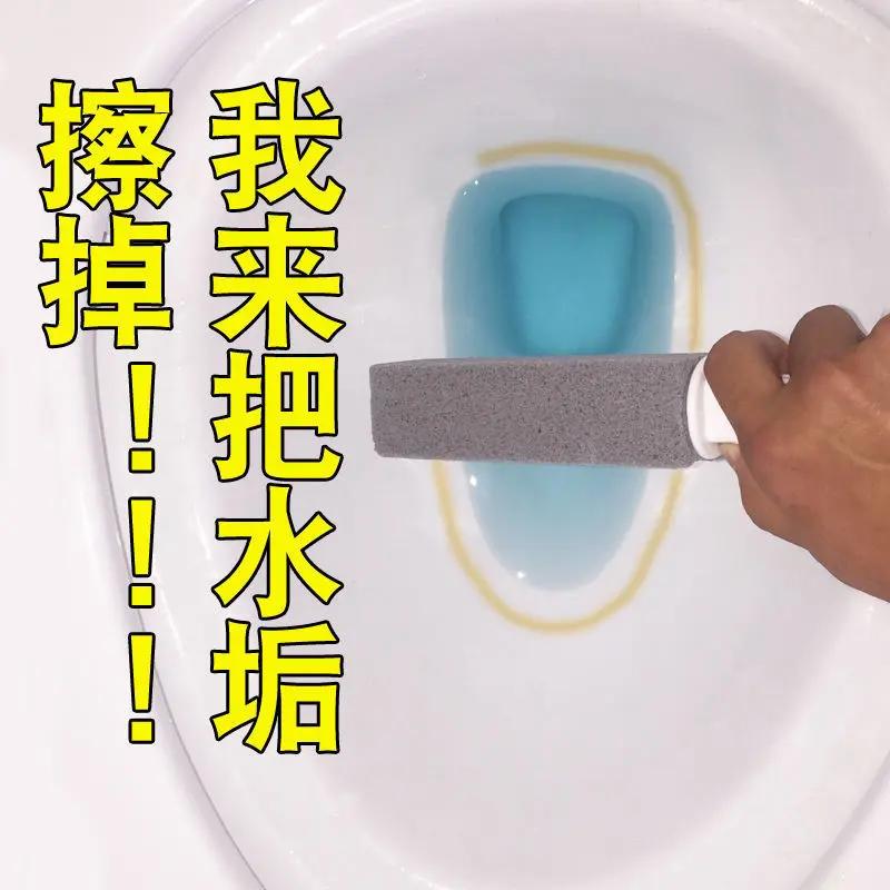 马桶尿渍水垢清洗浮石马桶刷水位线水流印洁厕刷洁厕剂基础建材