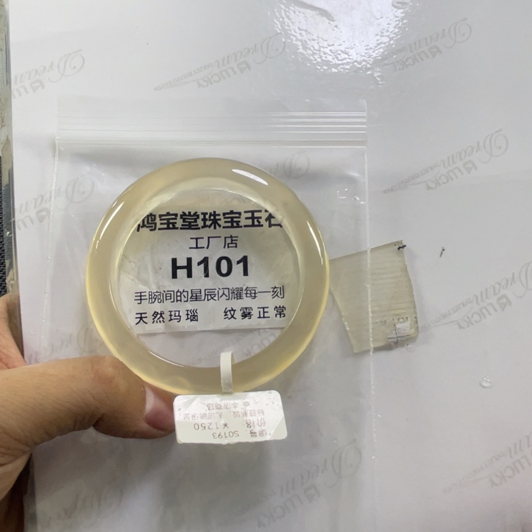 玛瑙手镯未镶嵌希*56