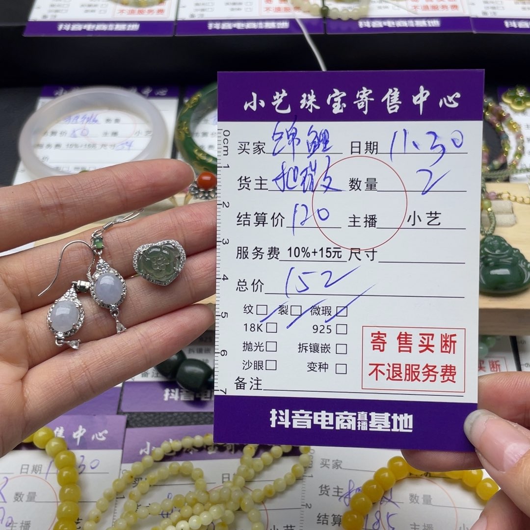 锦***鲤翡翠银S925镶嵌耳饰