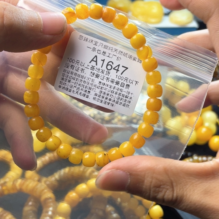 琥珀珠宝奇石未镶嵌