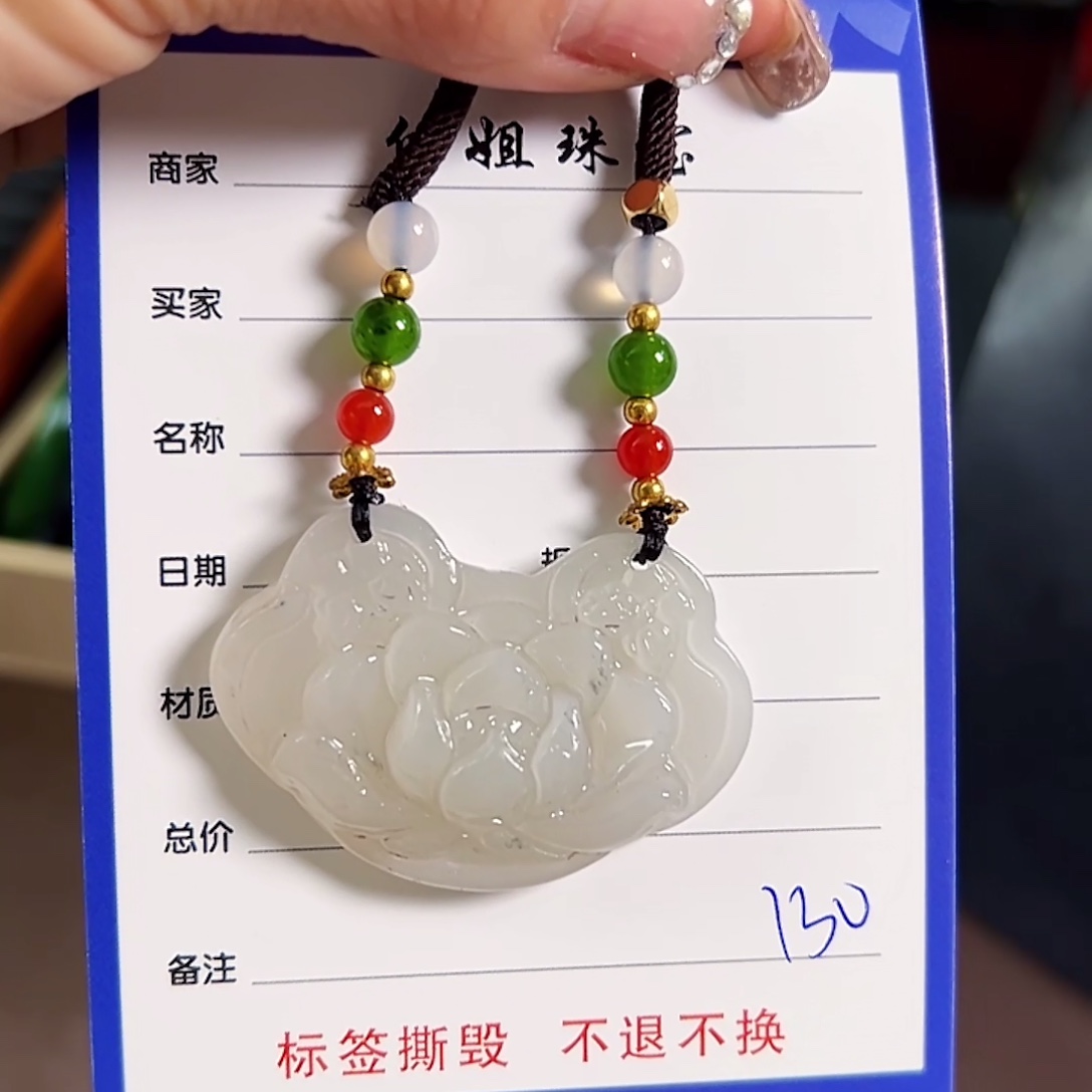 和田玉未镶嵌颈饰