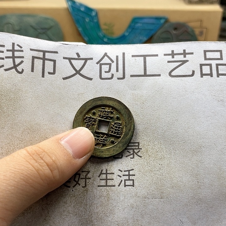 珍**玩收藏的小小小小小小小