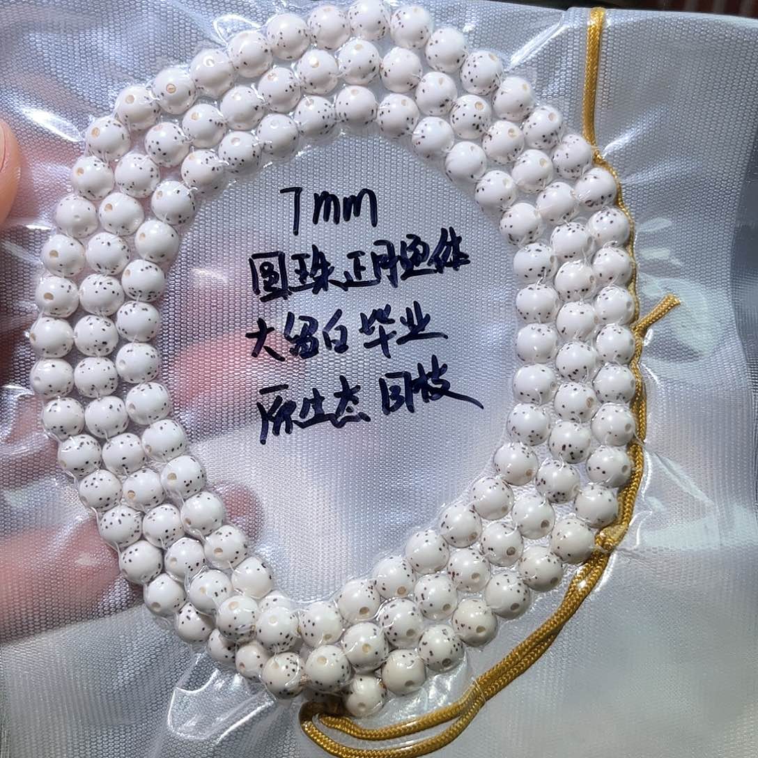 星月菩提手串维****生星月