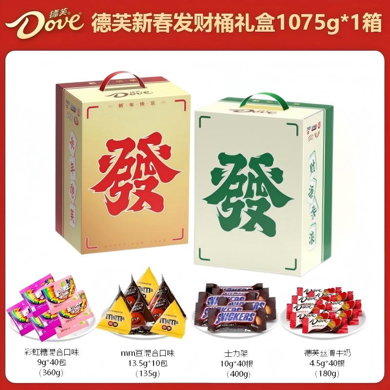 【新年发财桶】德芙士力架m豆彩虹糖恭喜发财大礼盒新年送礼1075g