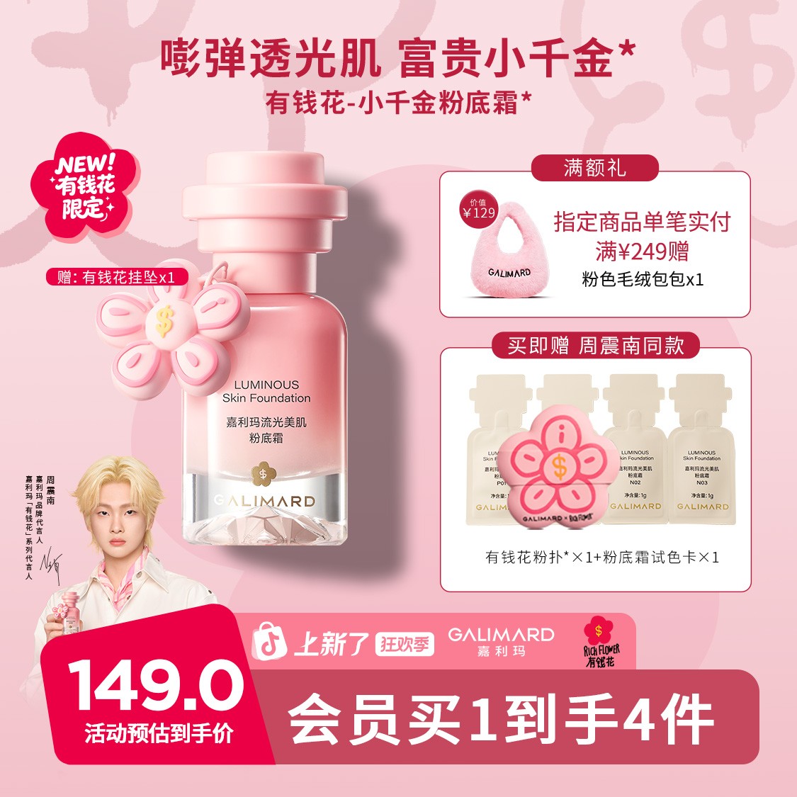 【周震南同款】嘉利玛小千金粉底霜32g保湿持久持色粉底液水润不卡