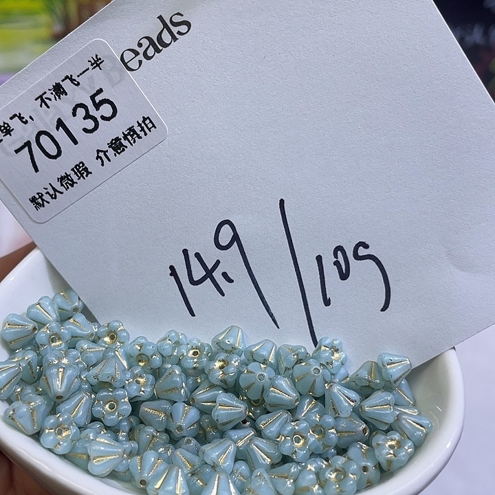 70135捷克琉璃莲雾10克