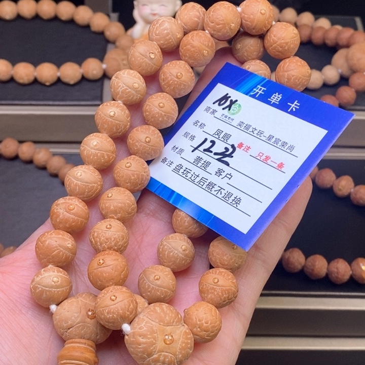 凤眼菩提手串凤眼手串10x