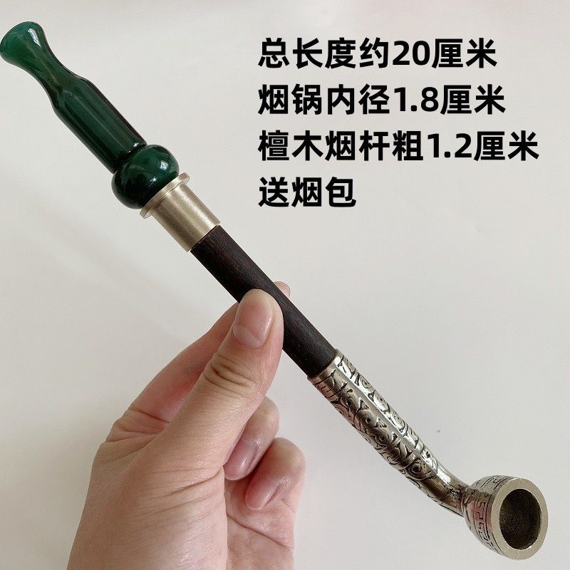 老式旱烟袋檀木烟杆白铜刻花烟锅红绿玛烟嘴男士烟斗