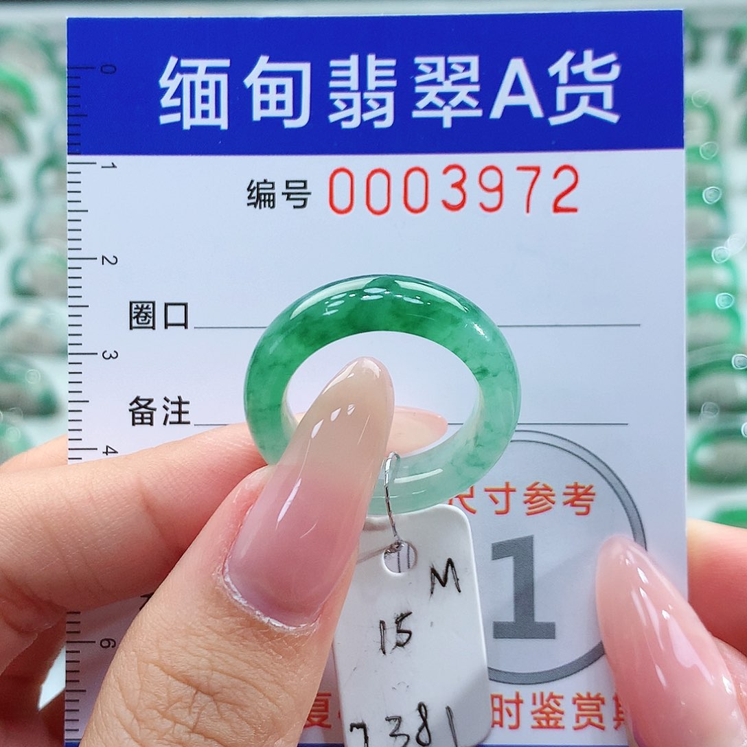 翡翠戒指未镶嵌15号
