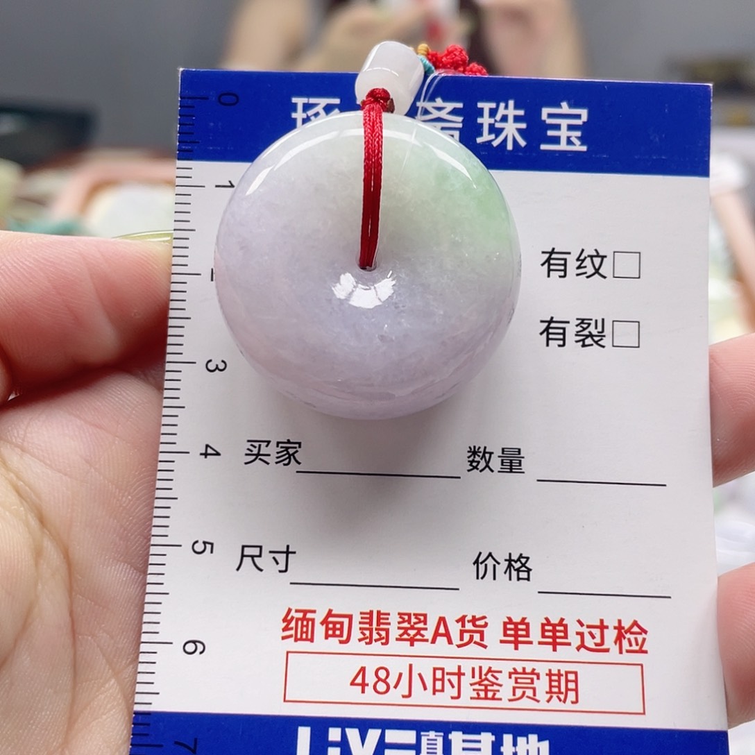 颈饰未镶嵌翡翠平安扣