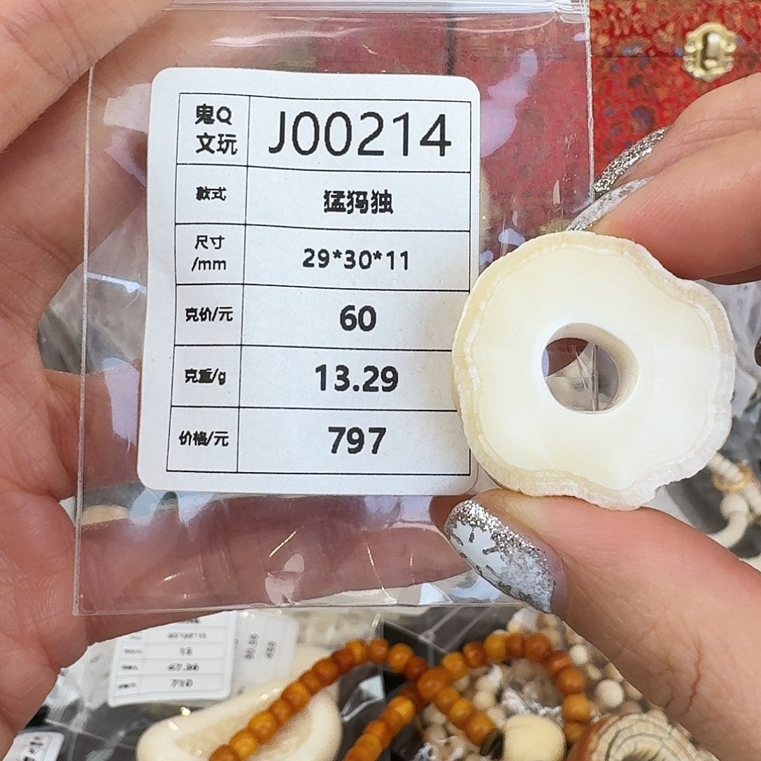 手串/手链/手镯猛犸象牙