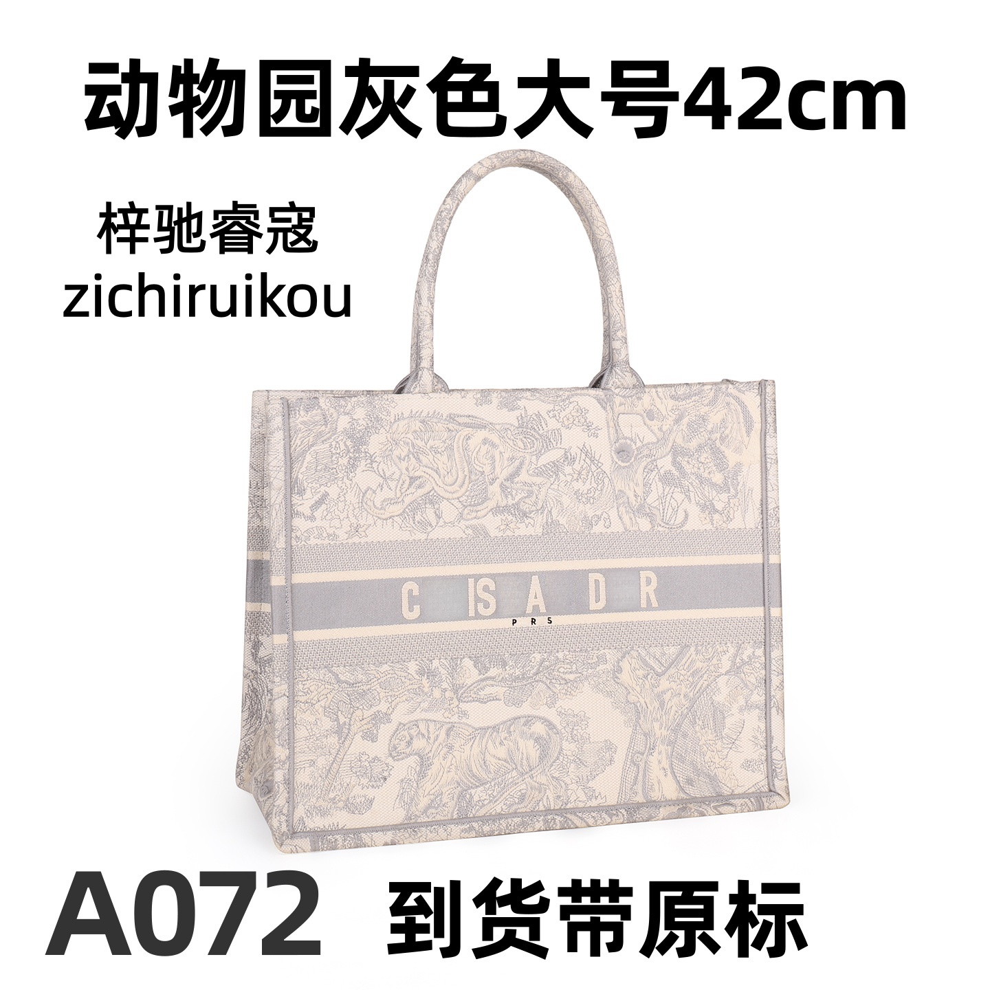 A072 动物园灰色大号42cm内胆包内衬包收纳整理包撑型单肩包
