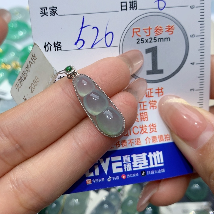 翡翠颈饰18K金镶嵌豆子