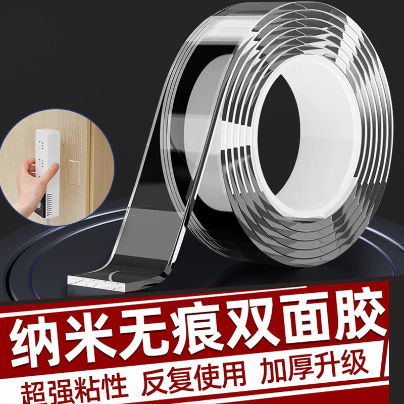 高粘度纳米双面胶手机维修专用纳米双面胶电子产品固定纳米双面胶