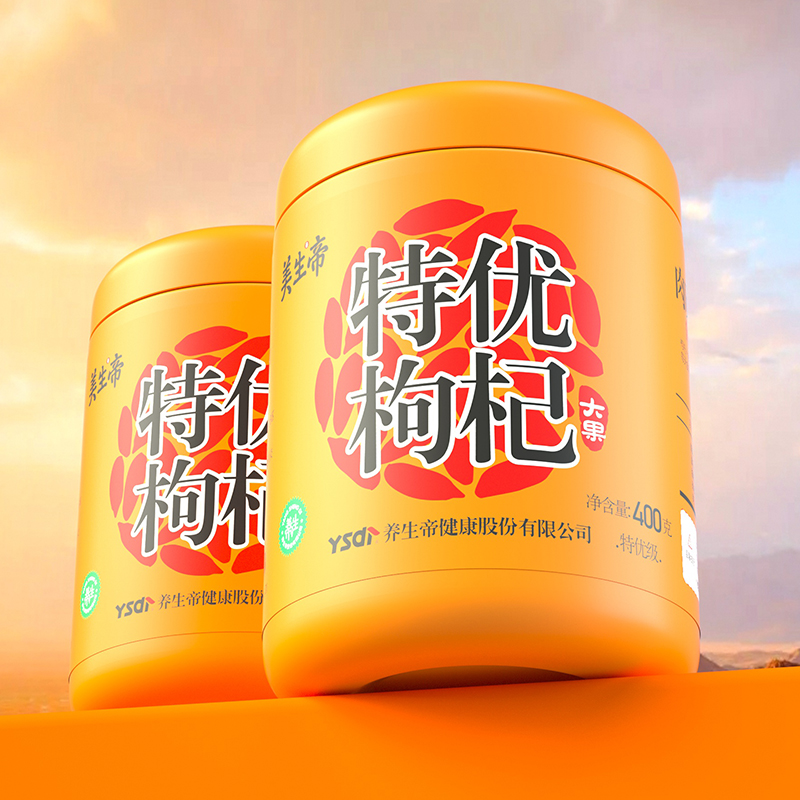 养生帝枸杞子宁夏特级头茬红果精选大颗粒包装健康滋补400g