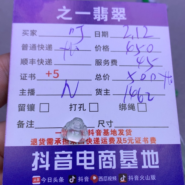 翡翠挂件未镶嵌叮*
