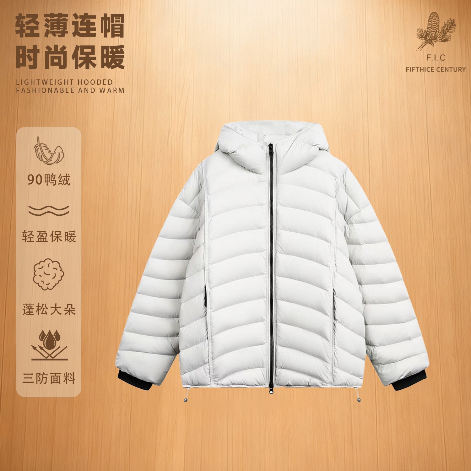 朱先生F.I.C【男女同款排骨短款】外穿连帽90白鸭绒