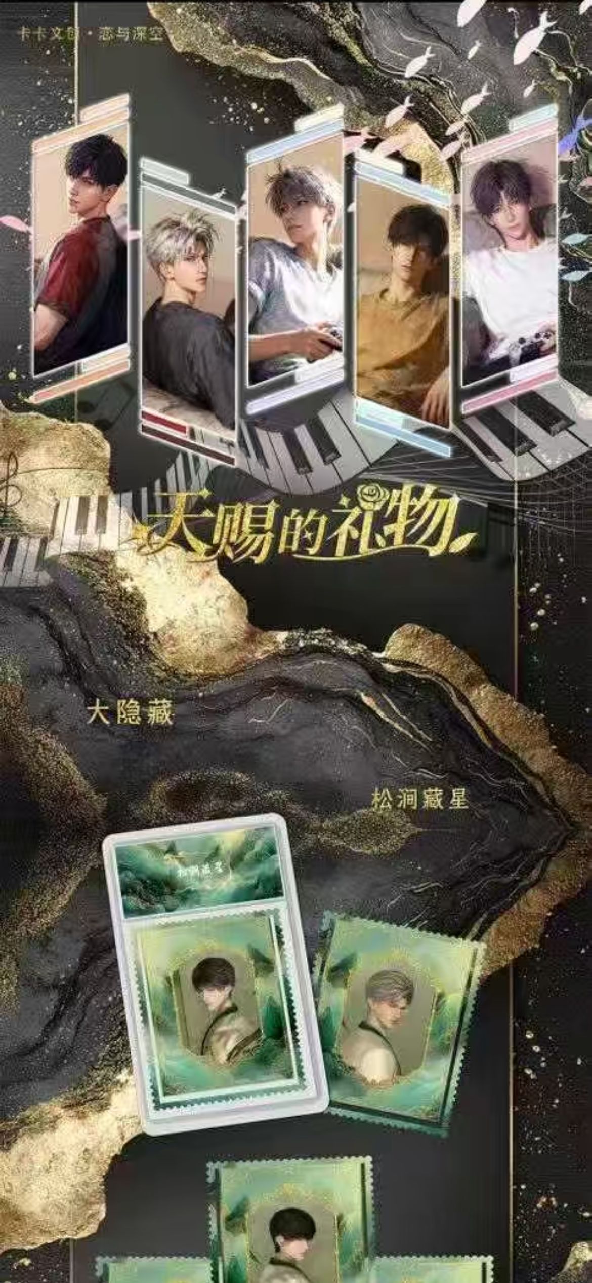 羊咩咩潮玩【卡卡文创】恋与深空天赐的礼物二创收藏金属邮票盲盒
