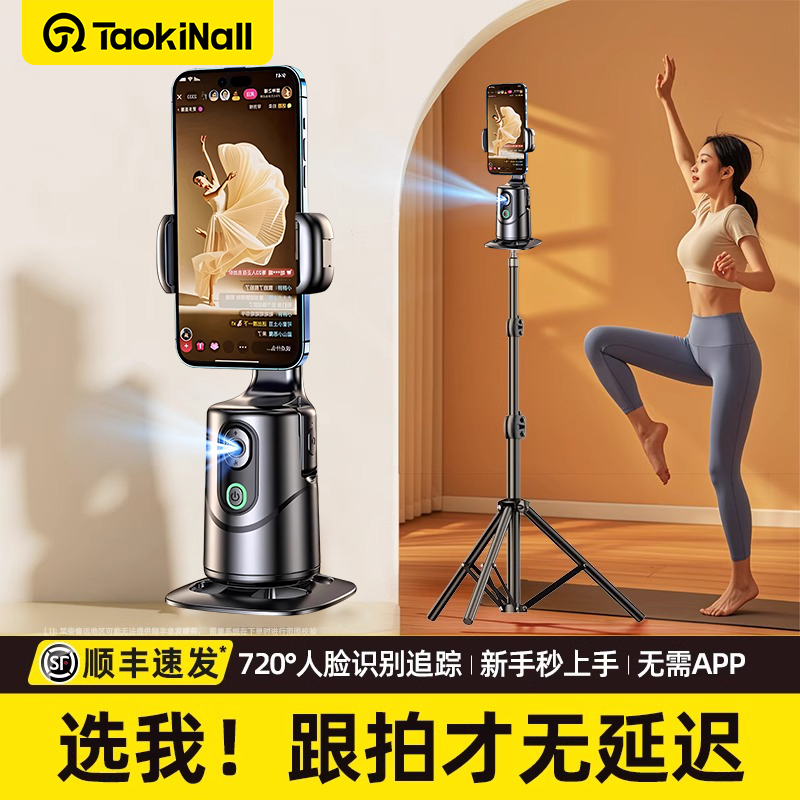 防抖360度手机云台稳定器拍视频vlog神器云台人脸追踪直播户外