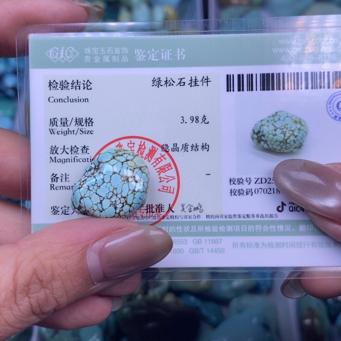 绿松石未镶嵌挂件