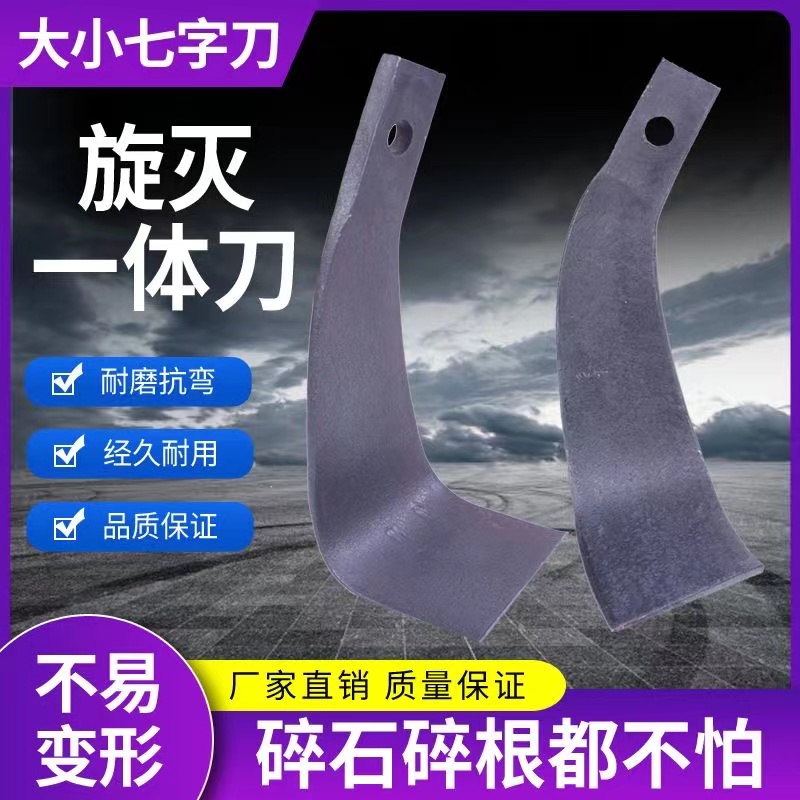 60硅2锰材质加厚加重耐磨开刃小七字刀